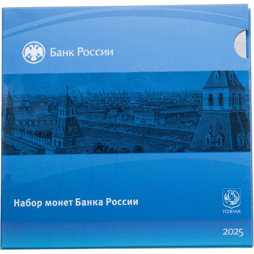 Годовой набор 2025 СПМД 8 монет в буклете