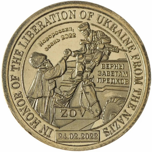 021 - 10 долларов Силенд 2023 «Новороссия»