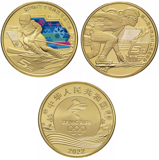 Набор 2 монеты 5 юаней Китай 2022 «XXIV зимние Олимпийские игры»