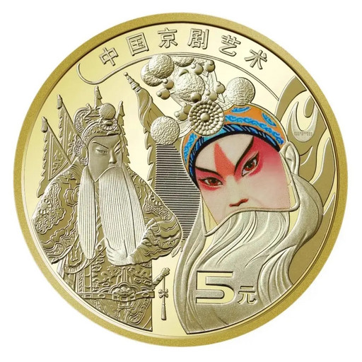 5 юаней Китай 2023 «Пекинская опера»