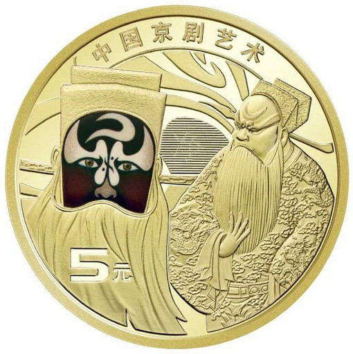 5 юаней Китай 2025 «Пекинская опера»