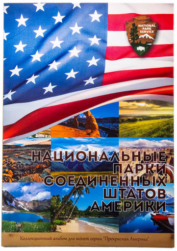 Набор 56 монет 25 центов США 2010-2021 «Национальные парки» В АЛЬБОМЕ
