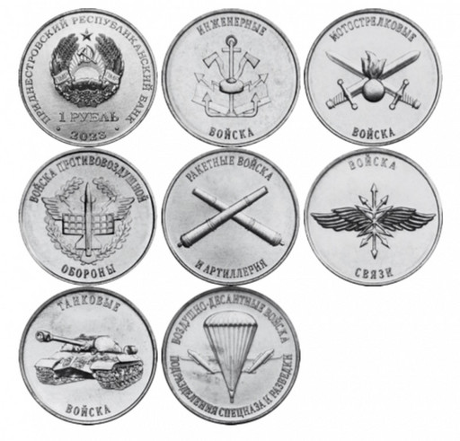 Набор 7 монет 1 рубль Приднестровье 2023 «Вооруженные силы»