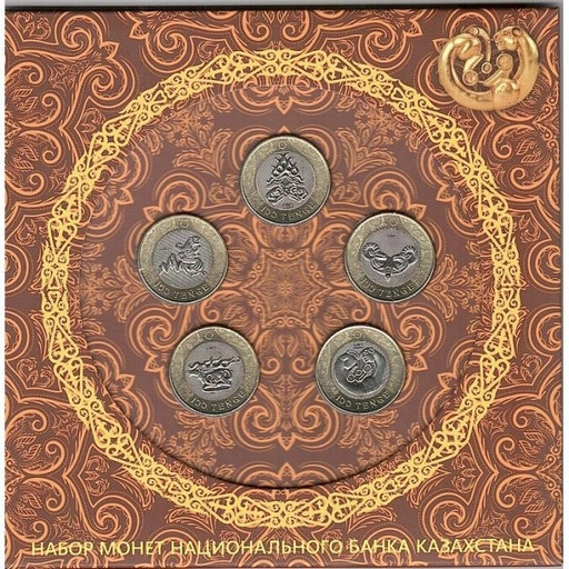 Набор 5 монет 100 тенге Казахстан 2022 «Сокровища степи - Сакский стиль» В АЛЬБОМЕ