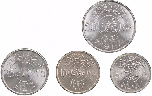 Набор 4 монеты Саудовская Аравия 1997-2010