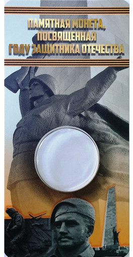 Блистер для монеты 50 рублей 2025 «Саур-Могила» V2