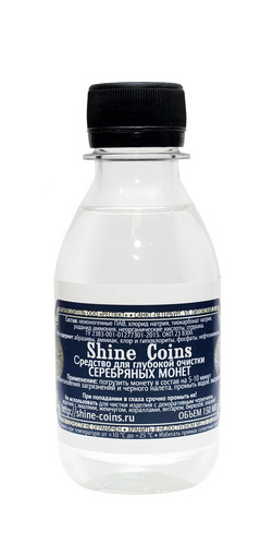 Средство для глубокой очистки серебряных монет Shine Coins