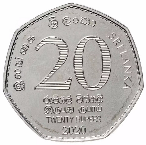 20 рупий Шри-Ланка 2020 «70 лет центральному банку Шри-Ланки»