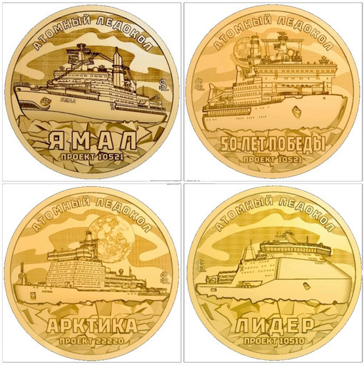 009 - 10 долларов Силенд 2025 «Ямал, 50 лет Победы, Лидер, Арктика»