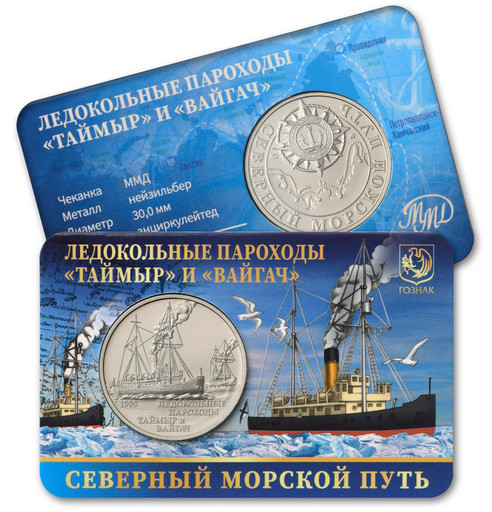 05 - Монетовидный жетон 2025 «Таймыр и Вайгач»