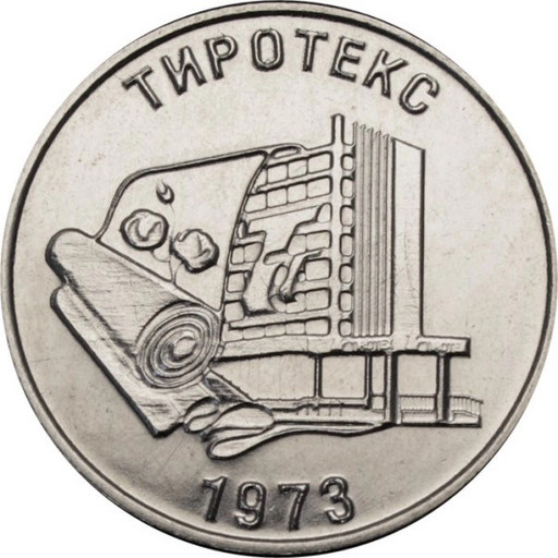 25 рублей Приднестровье 2023 ЗАО «Тиротекс»
