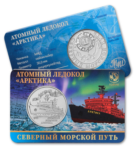06 - Монетовидный жетон 2025 «Арктика»