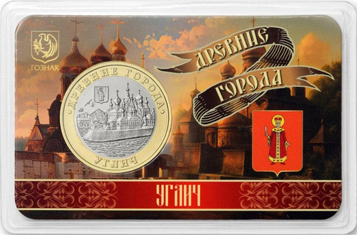 Жетон 5 пядей 2026 «Углич» ММД