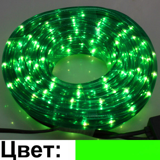 Готовый набор Дюралайт Зелёный 20 метров,ДЮРАЛАЙТ СВЕТОДИОДНЫЙ LED 20М С КОНТРОЛЛЕРОМ