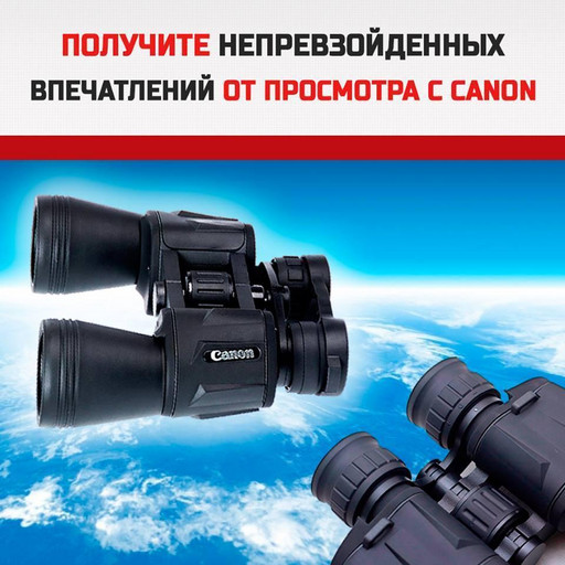 SALE!Биноколь Водонепроницаемый CANON