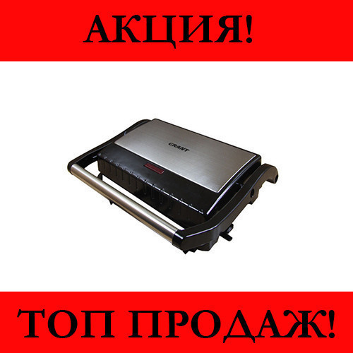 Многофункциональный гриль GRANT GT 783 1500W!Хит цена