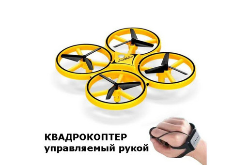 Квадрокоптер Trac KFR-001 (36)