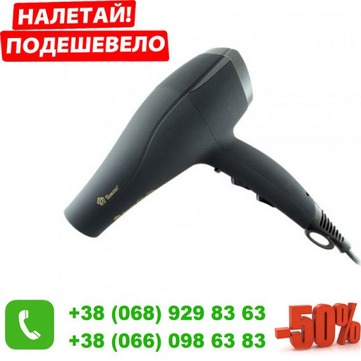 Фен для волос DOMOTEC MS-0218 2200Вт + 2 насадки