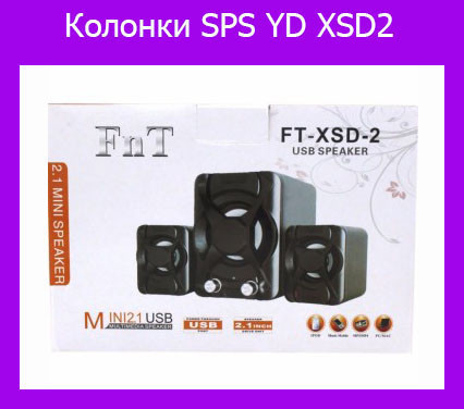 Колонки для компьютера SPS YD XSD 2