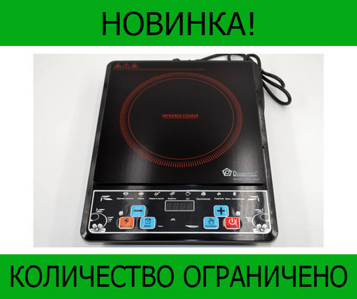 Инфракрасная электроплита MS 5841 мощность 2000W!Розница и Опт