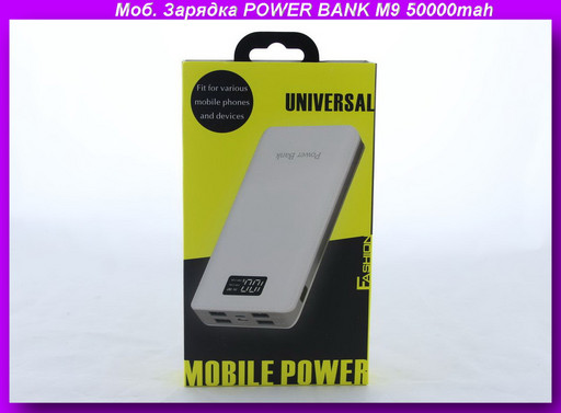 Моб. Зарядка POWER BANK M9 50000mah (реальная емкость 9600),Портативное зарядное Power Bank!Опт