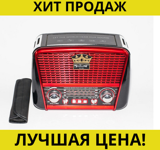 Радиоприемник Golon RX-455 Solar