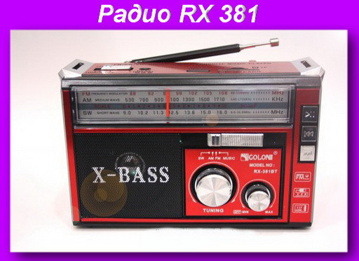 Радио RX 381 c led фонариком,Радиоприемник GOLON!Опт