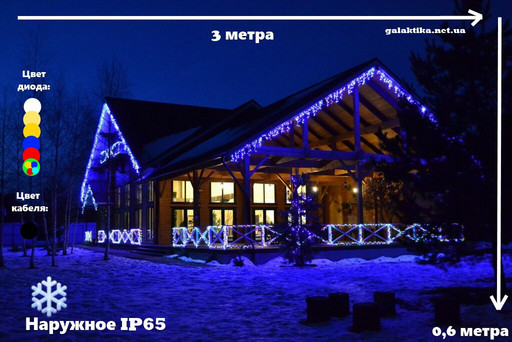 Гирлянда Бахрома Уличная 3х0,6 метра / Premium Iceclude IP65 для украшения фасадов зданий