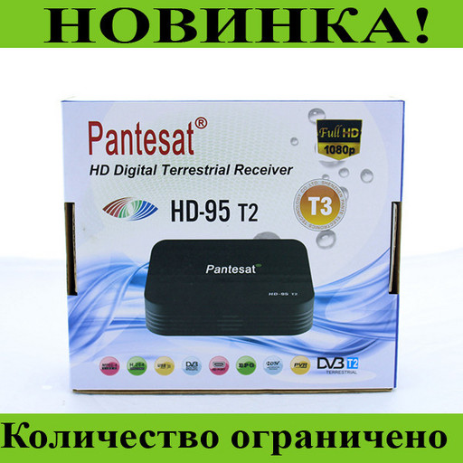 Тюнер DVB-T2 95 HD с поддержкой wi-fi адаптера!Розница и Опт