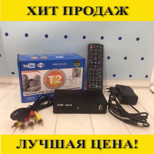 Тюнер DVB-T2 LCD с поддержкой wi-fi адаптера+Megogo