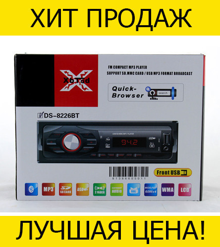Автомагнитола MP3 8226 ISO+BT