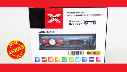 Автомагнитола Sony 8228BT ISO Bluetooth, MP3, FM, USB, SD, AUX