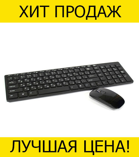Клавиатура KEYBOARD + Мышка wireless k06
