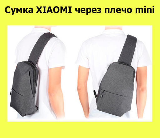 Сумка XIAOMI через плечо mini