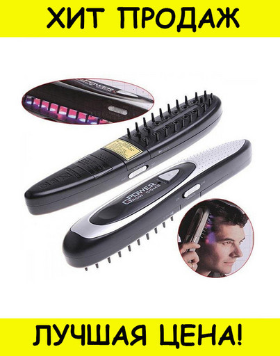 Лазерная расческа Babyliss glow comb