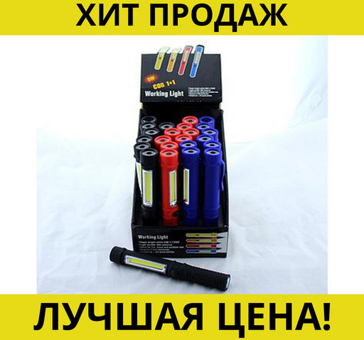 Фонарик 909 COB