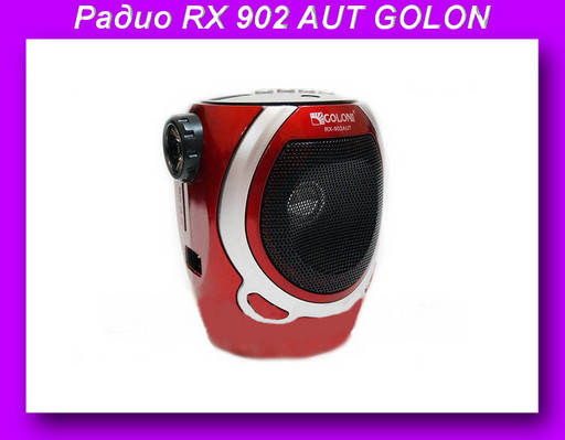 Радио RX 902 AUT,GOLON RX-902 AUT радиоприемник,Радиоприемник