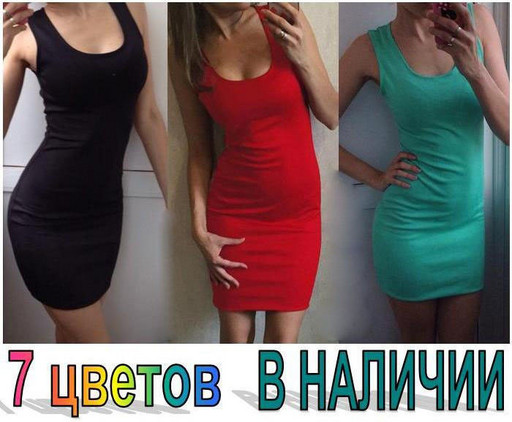 Платье майка "Jersey" Платье майка "Jersey"