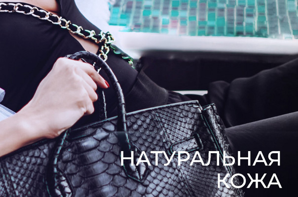 Раздел сумки кожаные