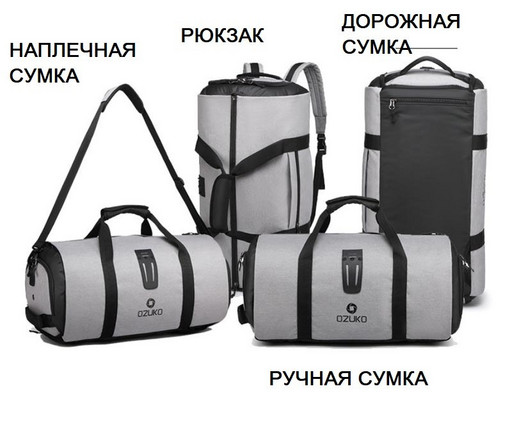 Портплед-сумка для перевозки костюма