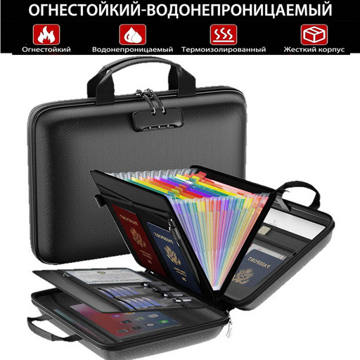 Органайзер кейс для документов, поездок и командировок