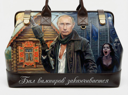 Сумка эксклюзивная в подарок - "Бал вампиров заканчивается" / ДЕРЖАВА НОСИТ