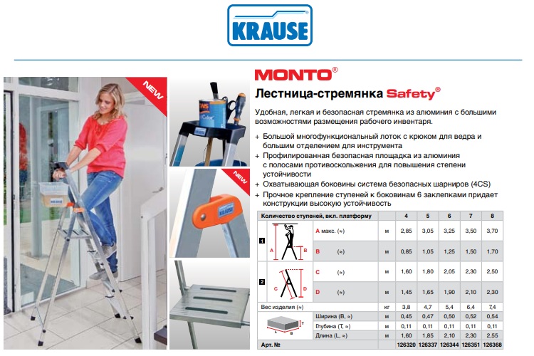 Стремянка с большой полкой krause safety 6 ступеней 126344