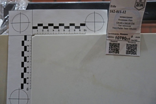 Trevi Pulido 7mm 120x260