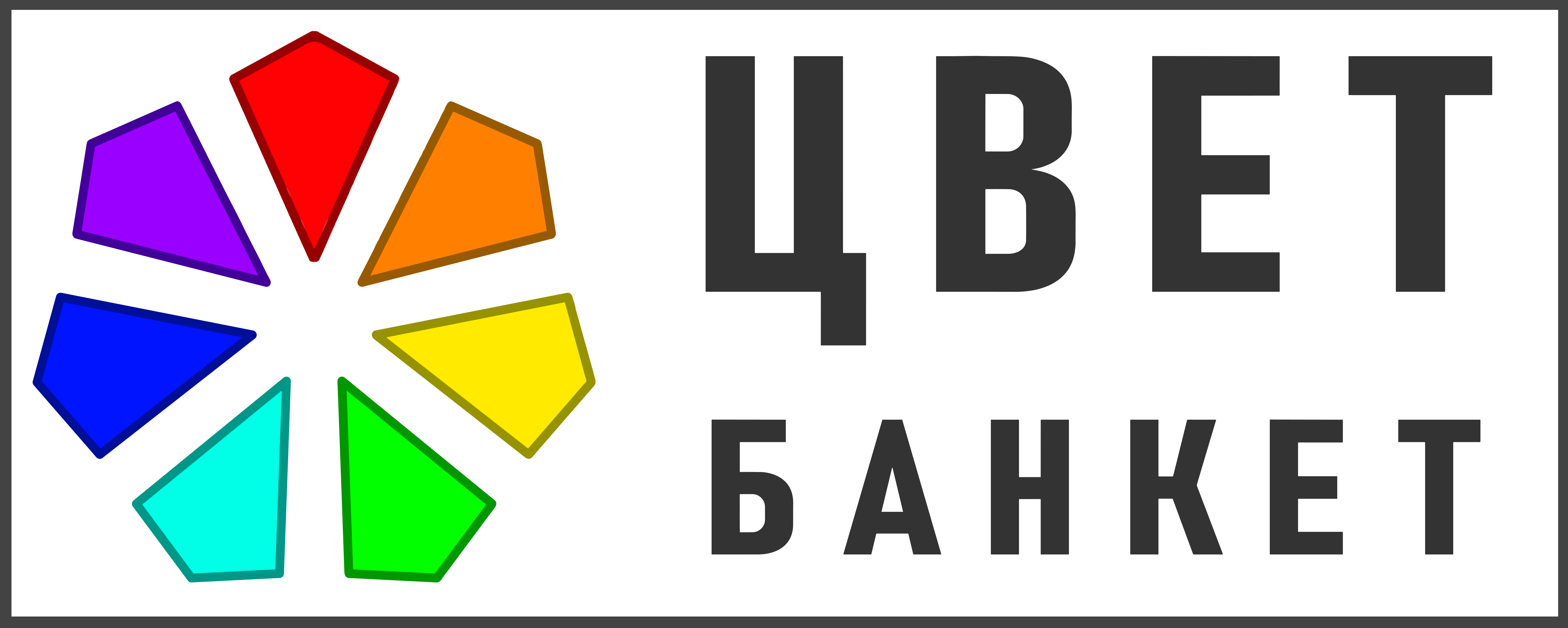 Цвет банкет