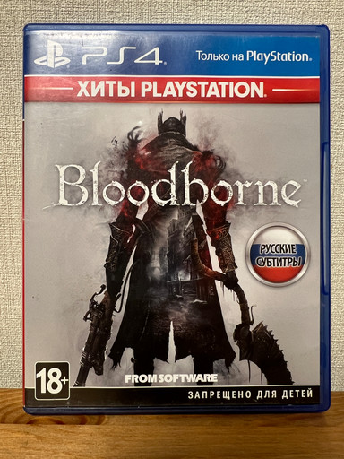 Игра Bloodborne (Хиты PlayStation) Хиты PlayStation для PlayStation 4, все страны