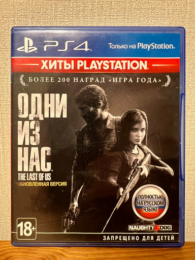 Игры для PlayStation Игра PS4 Одни из нас. Обновленная версия (Хиты PS)