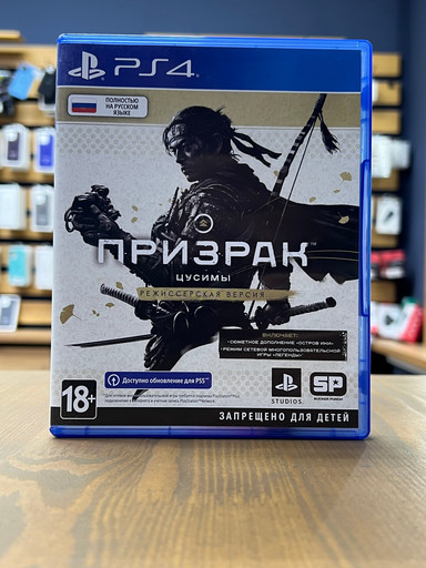 Призрак Цусимы (Ghost of Tsushima): Режиссёрская версия (PS4 / PS5)